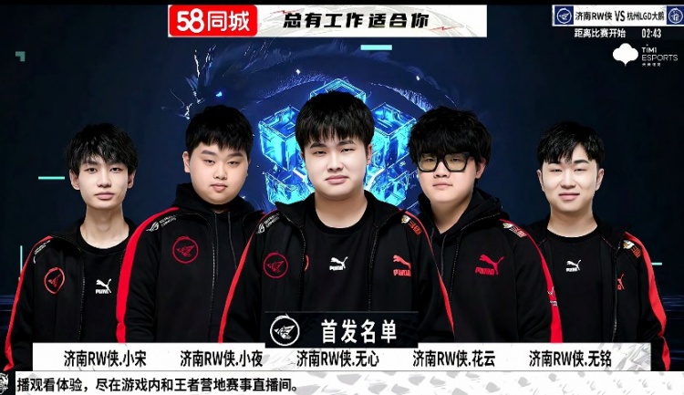 他在场上的